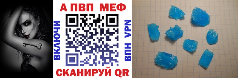 APVP Соль Верещагино