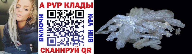 сколько стоит  Верещагино  A-PVP кристаллы 