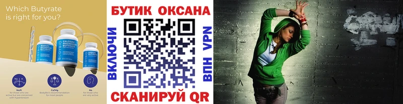 Бутират вода Верещагино