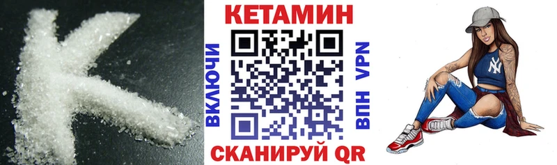 Кетамин ketamine  купить   Верещагино 