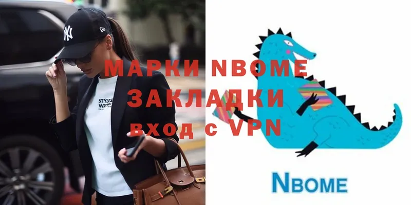 где можно купить   Верещагино  Марки NBOMe 1,8мг 